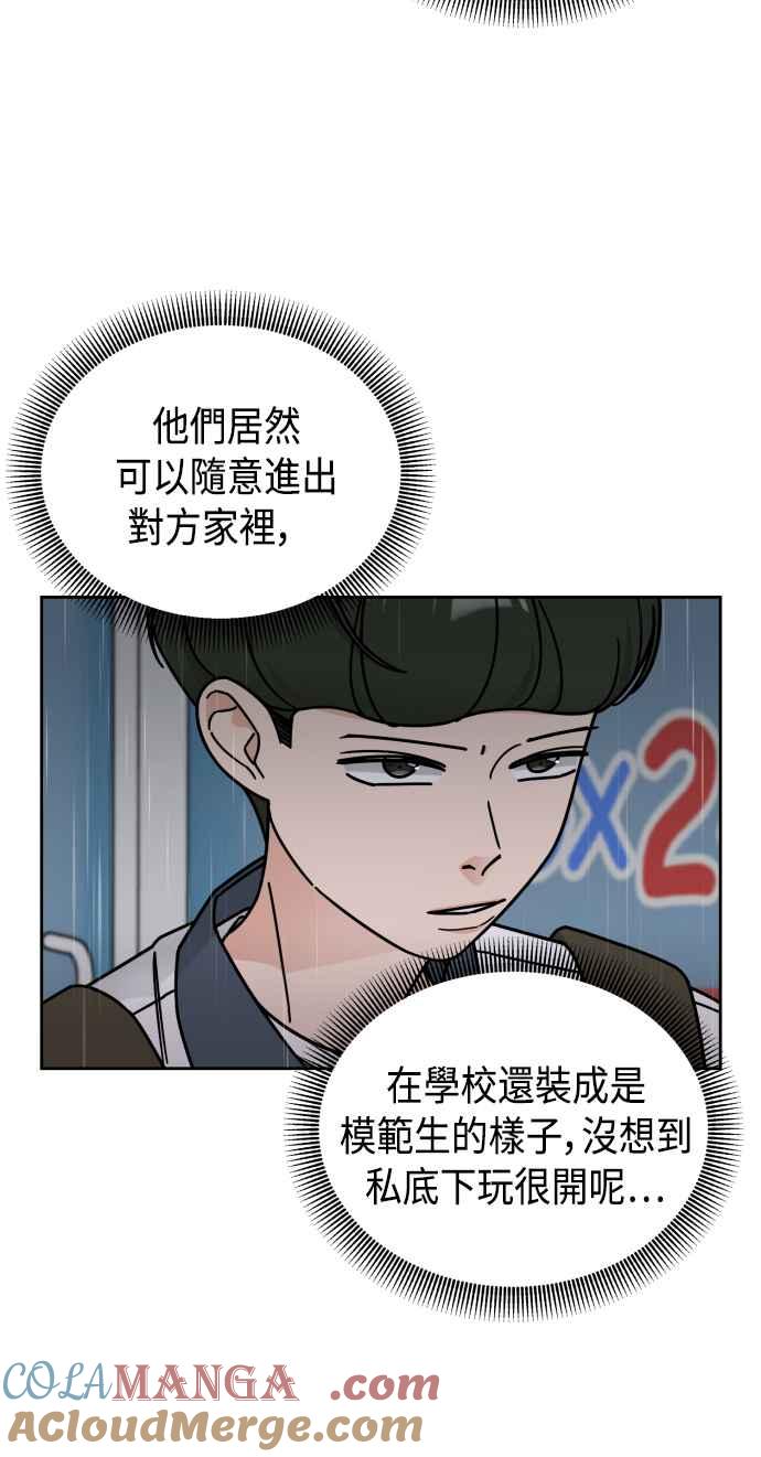 《旧衣回收箱的丘比特》第40话 第22页