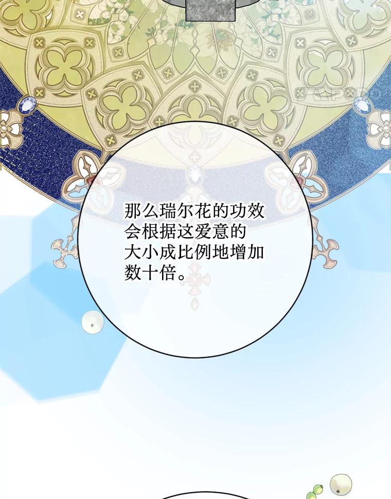 《请痛快地处决我》39.魔物 第52页