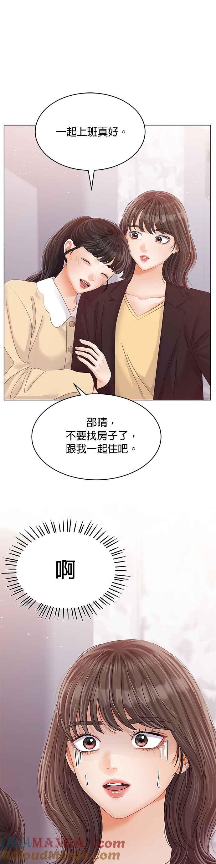 与上司同住的日子 - 第41话 - 第37张图