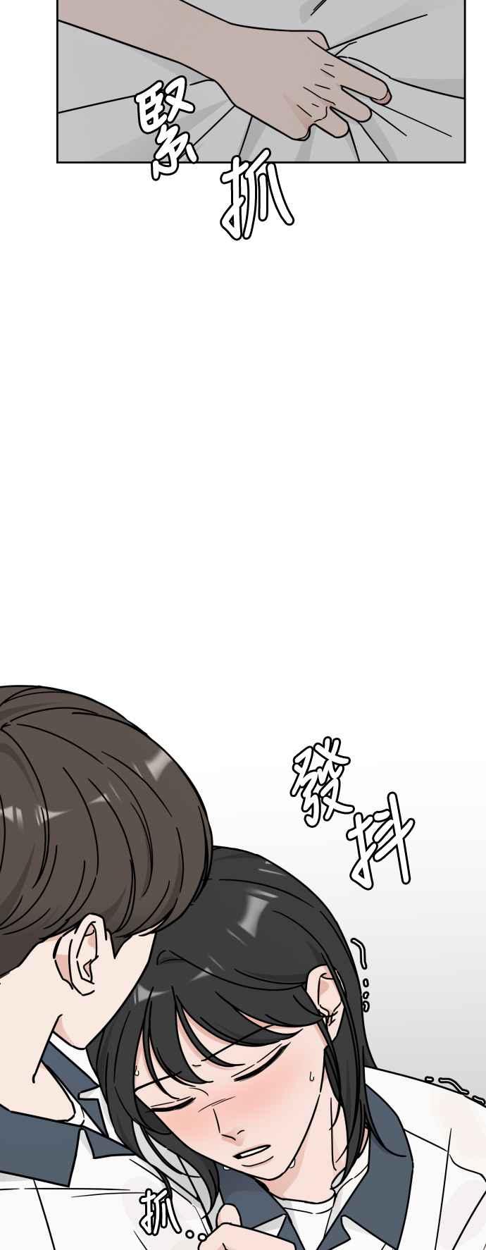 《旧衣回收箱的丘比特》第40话 第18页
