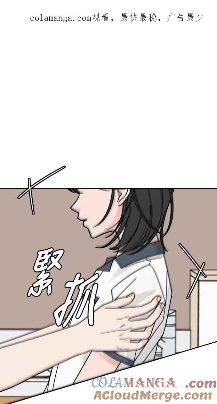 《旧衣回收箱的丘比特》第40话 第1页