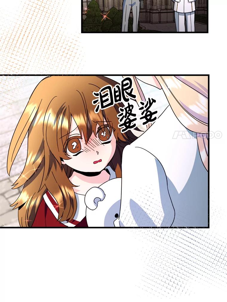 《请痛快地处决我》39.魔物 第88页