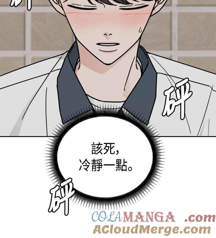 《旧衣回收箱的丘比特》第40话 第31页
