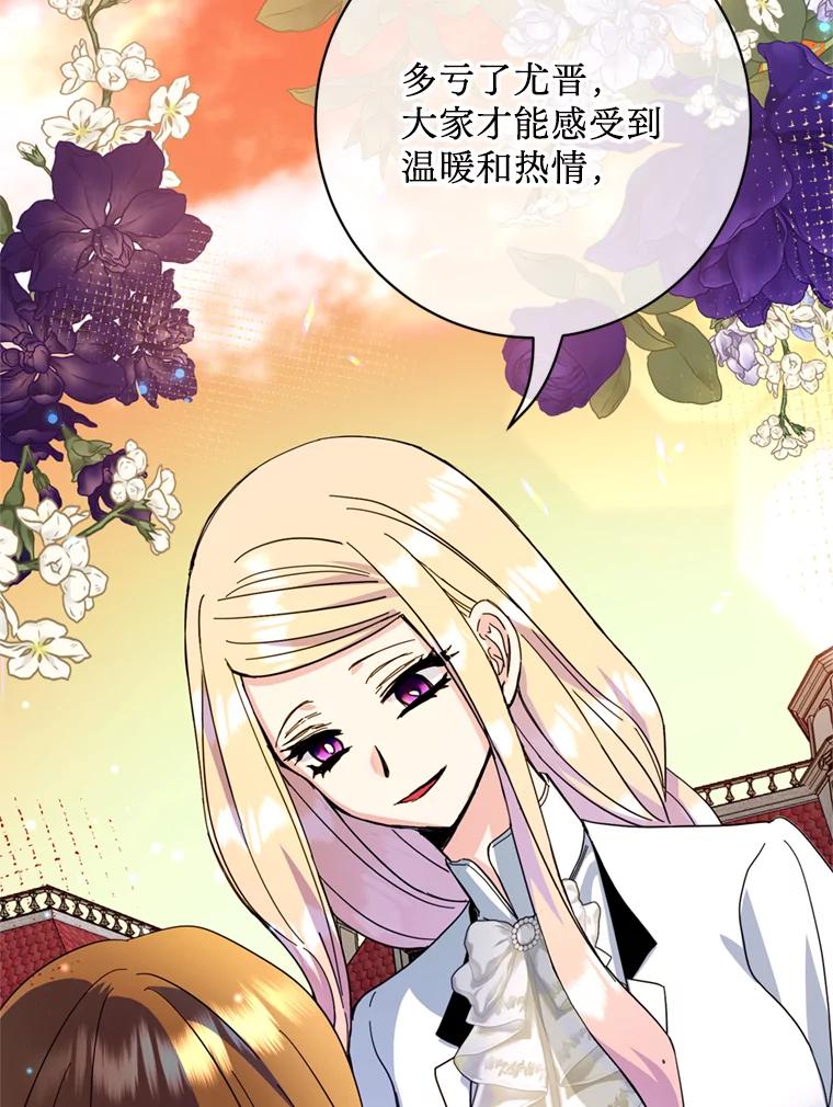 《请痛快地处决我》39.魔物 第84页