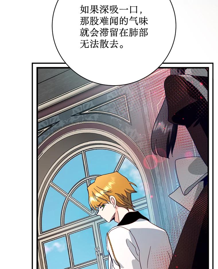 《请痛快地处决我》39.魔物 第31页