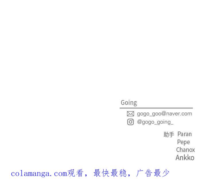 《旧衣回收箱的丘比特》第40话 第59页