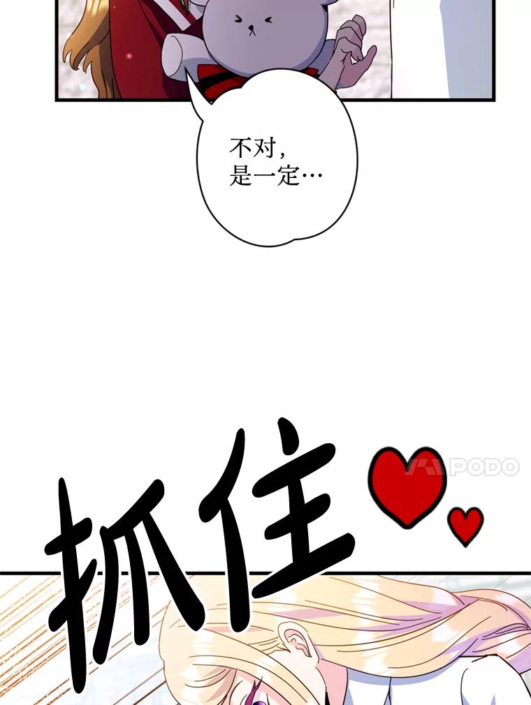《请痛快地处决我》39.魔物 第91页
