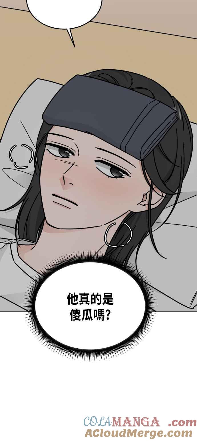 《旧衣回收箱的丘比特》第40话 第37页