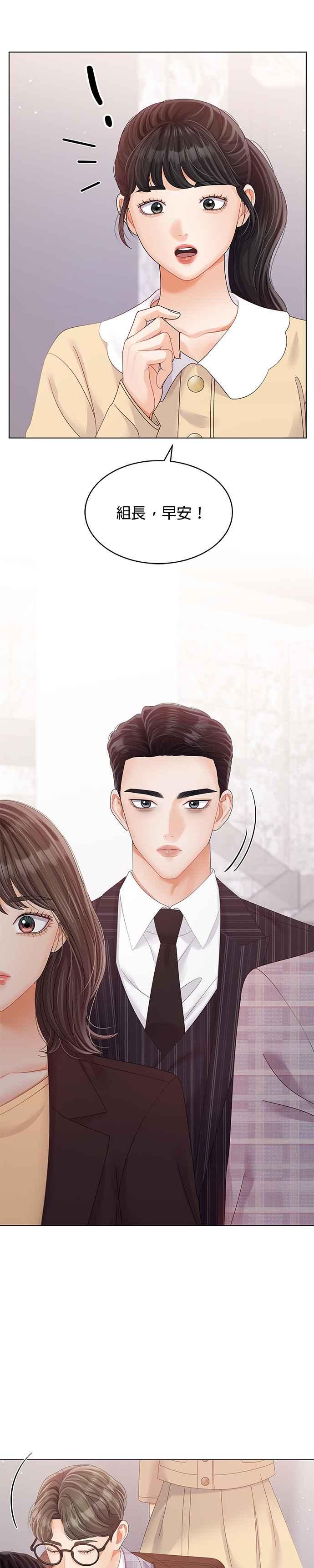 与上司同住的日子 - 第41话 - 第34张图