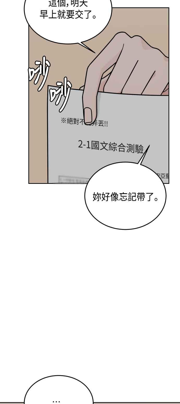 《旧衣回收箱的丘比特》第40话 第36页