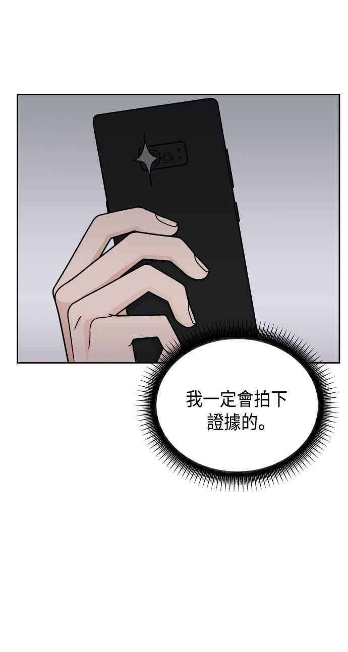 《旧衣回收箱的丘比特》第40话 第23页