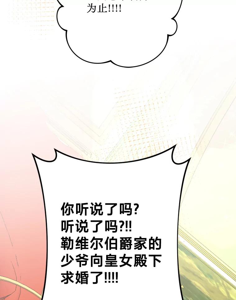 《请痛快地处决我》39.魔物 第96页