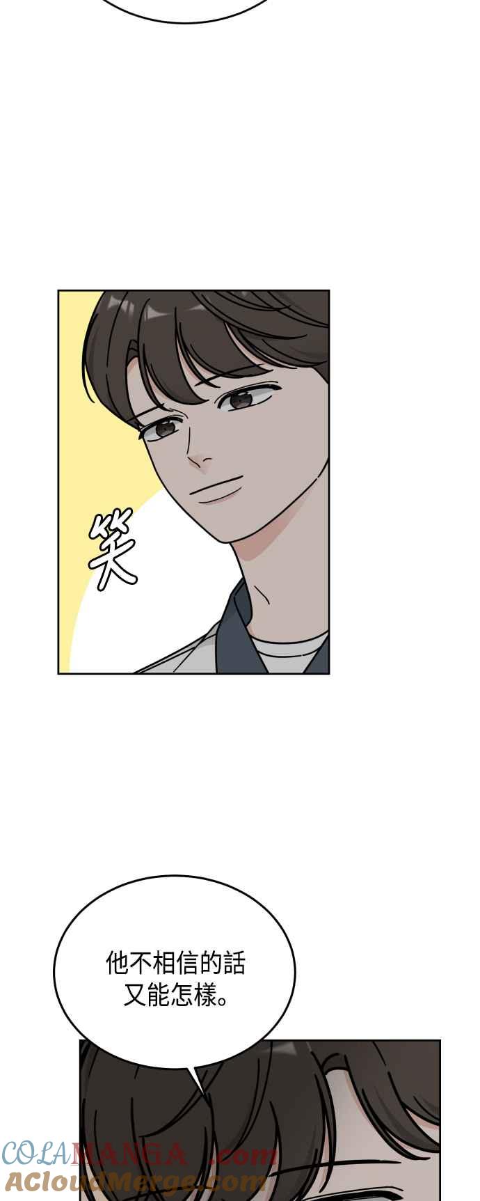 《旧衣回收箱的丘比特》第40话 第46页