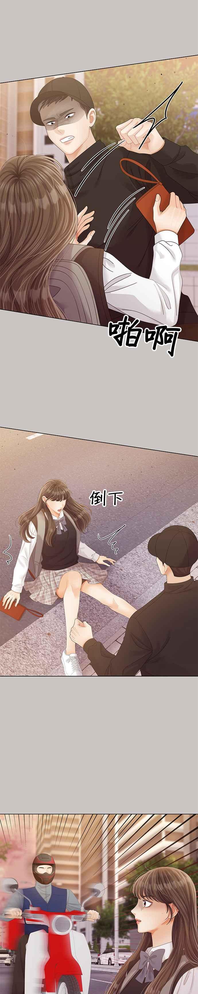 与上司同住的日子 - 第41话 - 第16张图