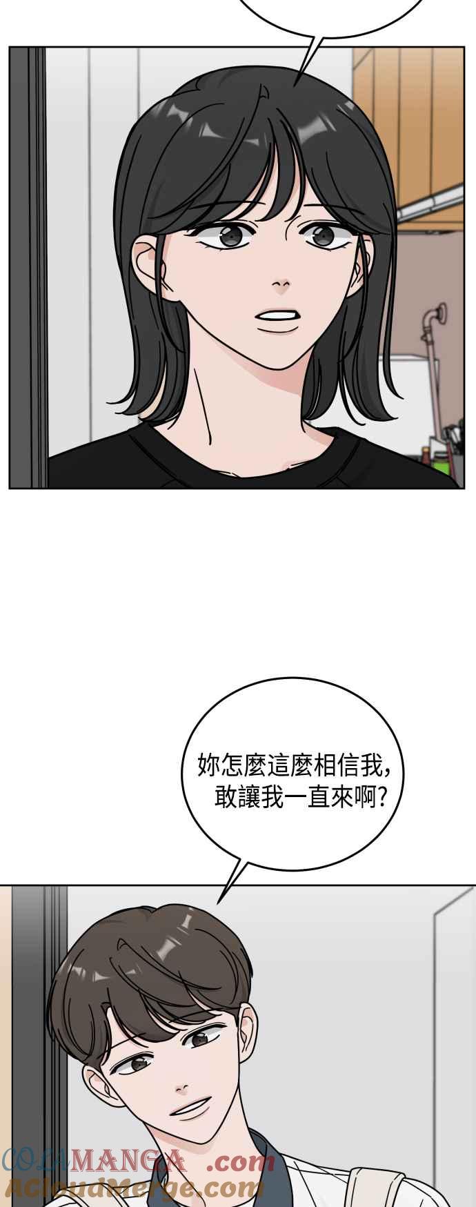 《旧衣回收箱的丘比特》第41话 第34页