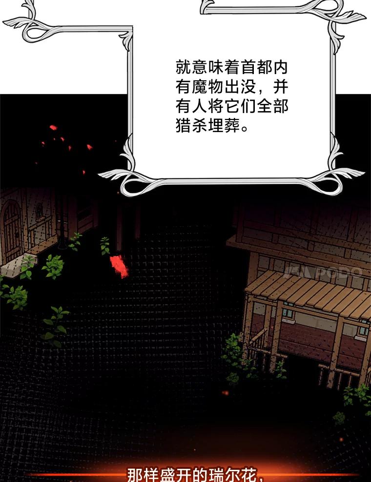 《请痛快地处决我》40.沉睡 第30页