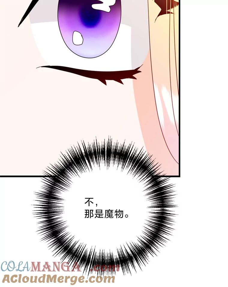 《请痛快地处决我》40.沉睡 第21页
