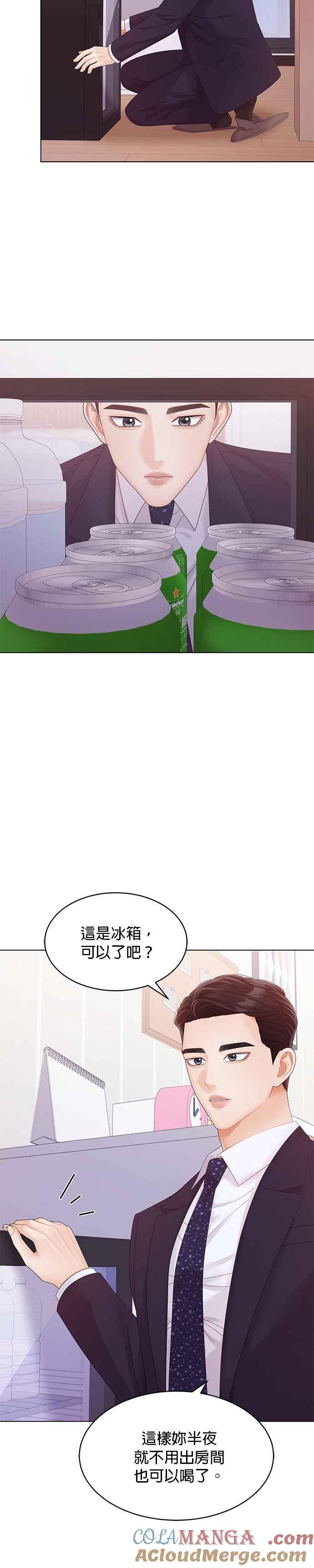 与上司同住的日子 - 第42话 - 第23张图