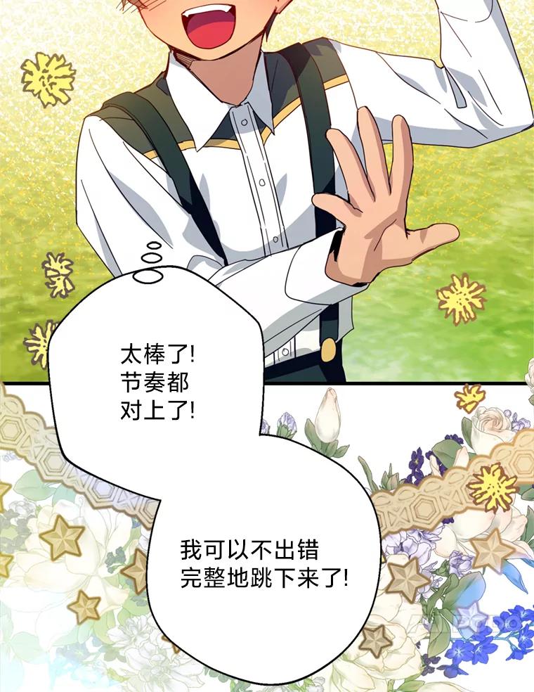 《请痛快地处决我》40.沉睡 第56页