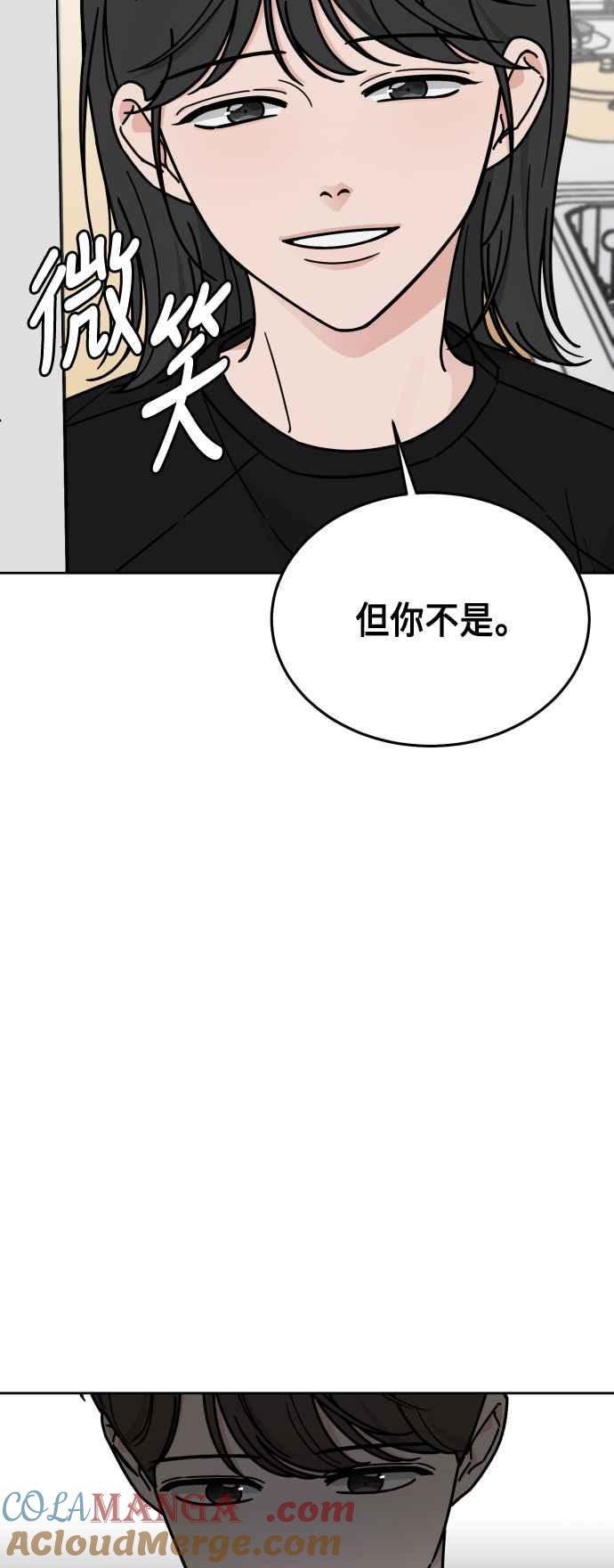 《旧衣回收箱的丘比特》第41话 第37页