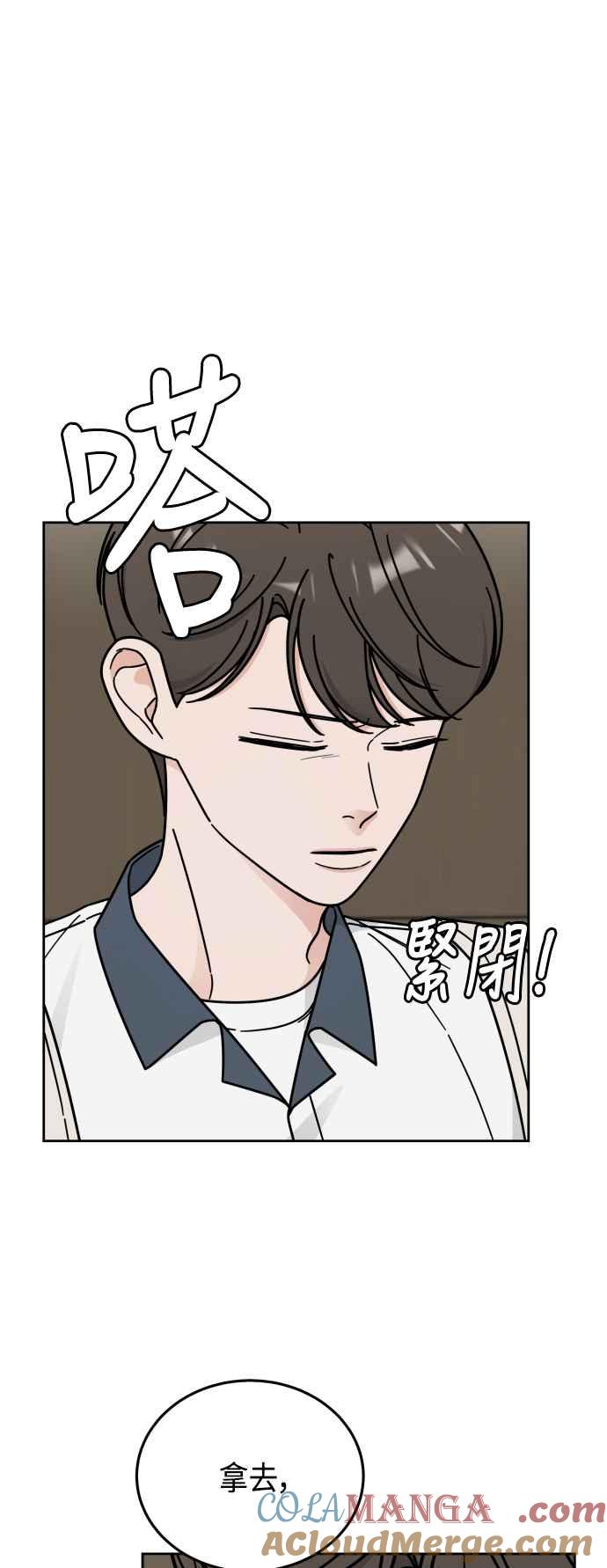 《旧衣回收箱的丘比特》第41话 第10页