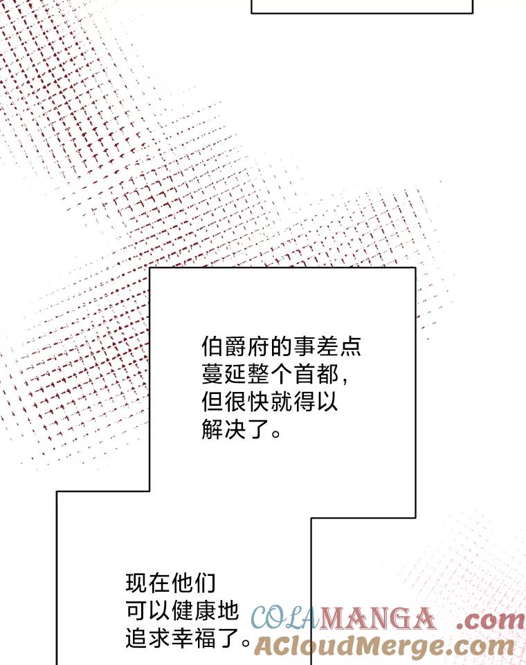 《请痛快地处决我》40.沉睡 第69页