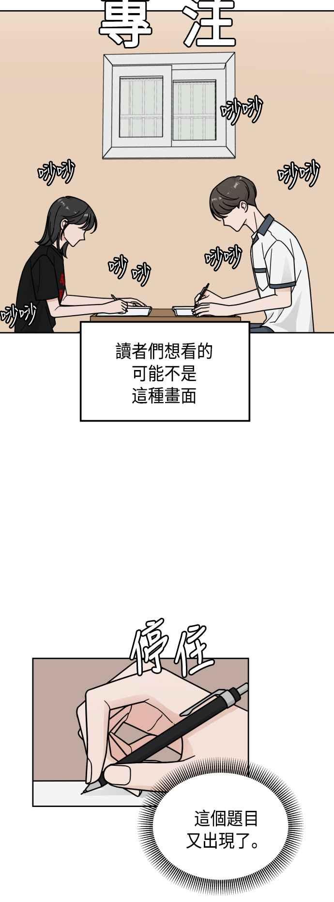 《旧衣回收箱的丘比特》第41话 第18页