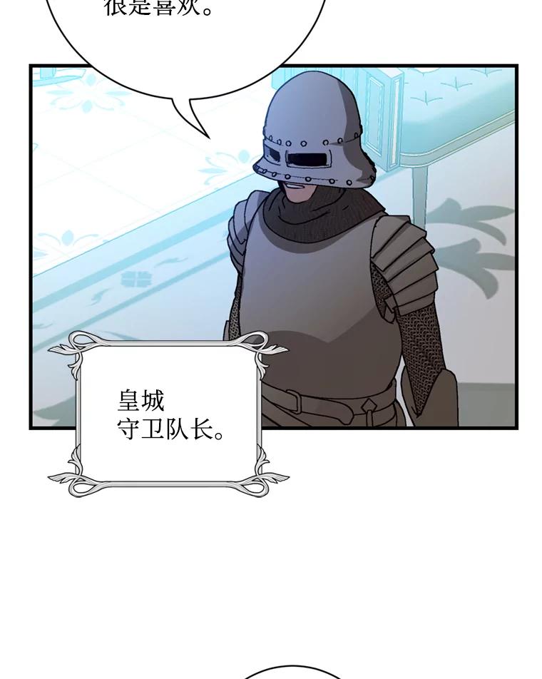 《请痛快地处决我》40.沉睡 第16页