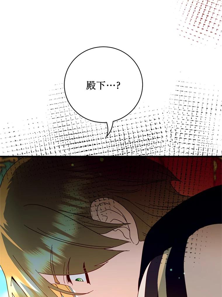 《请痛快地处决我》40.沉睡 第102页