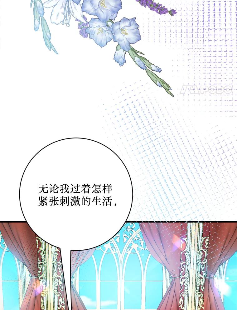 《请痛快地处决我》40.沉睡 第80页