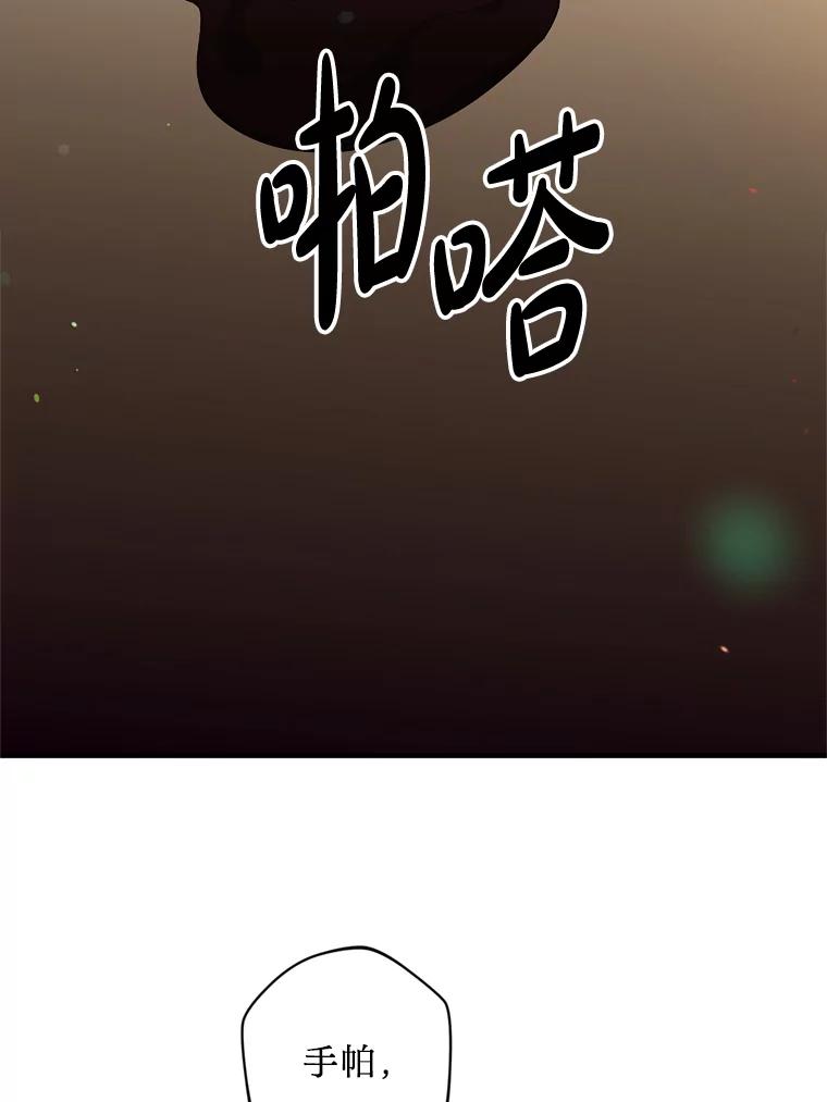 《请痛快地处决我》40.沉睡 第11页