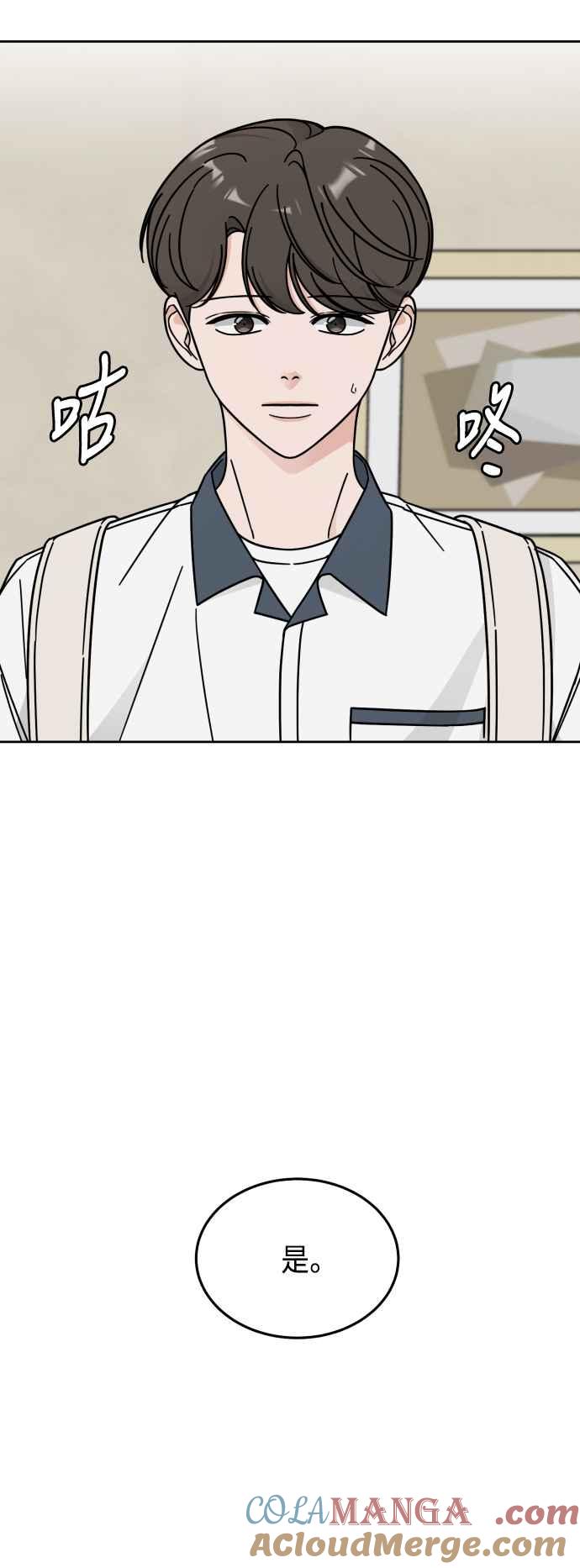 《旧衣回收箱的丘比特》第41话 第7页