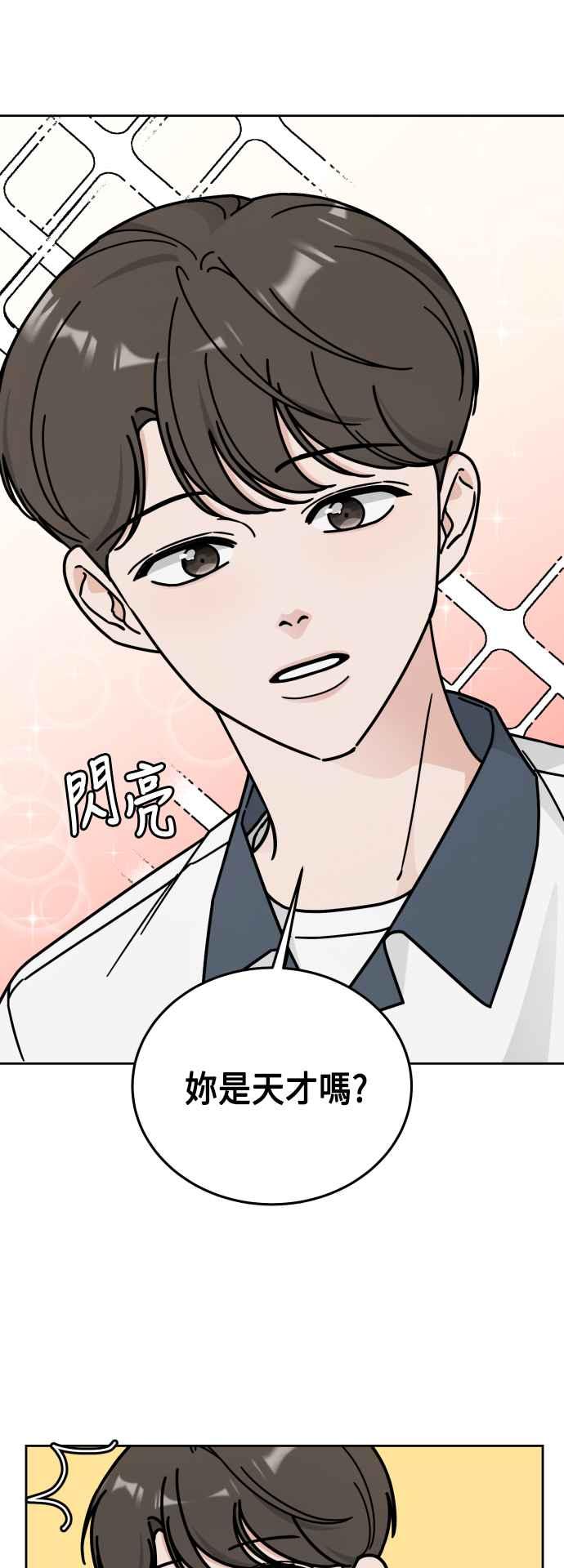 《旧衣回收箱的丘比特》第41话 第27页