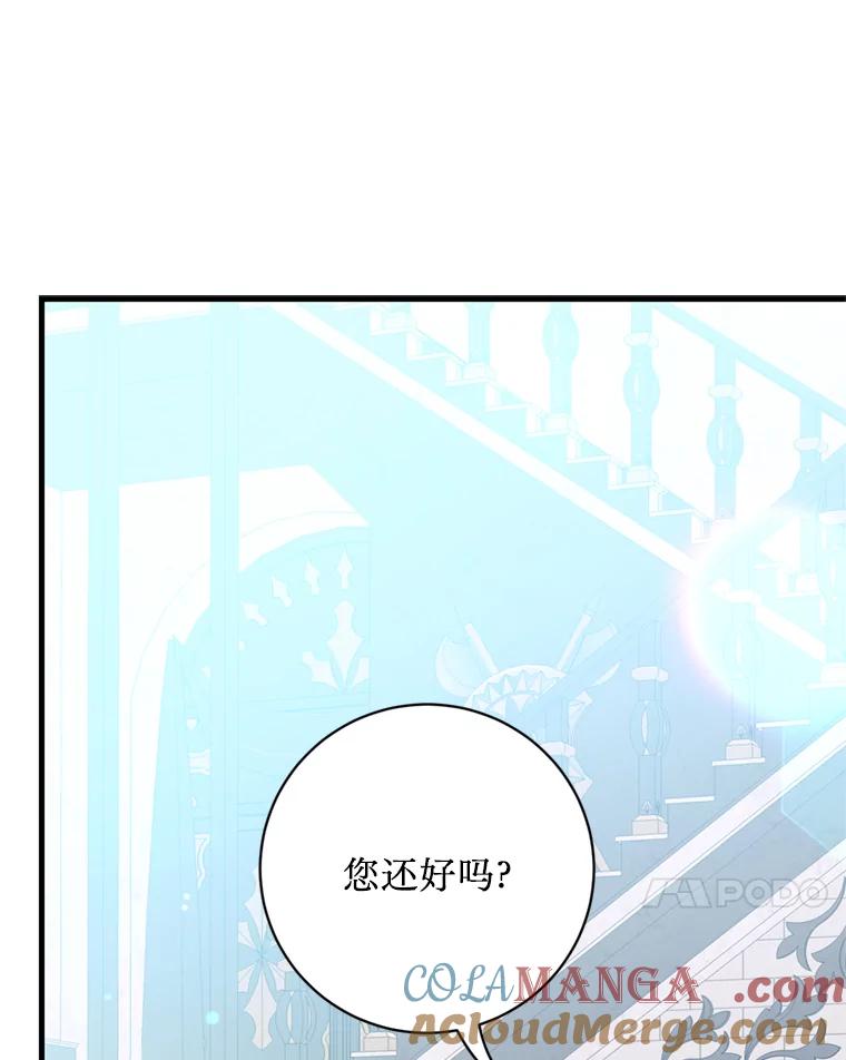 《请痛快地处决我》40.沉睡 第13页