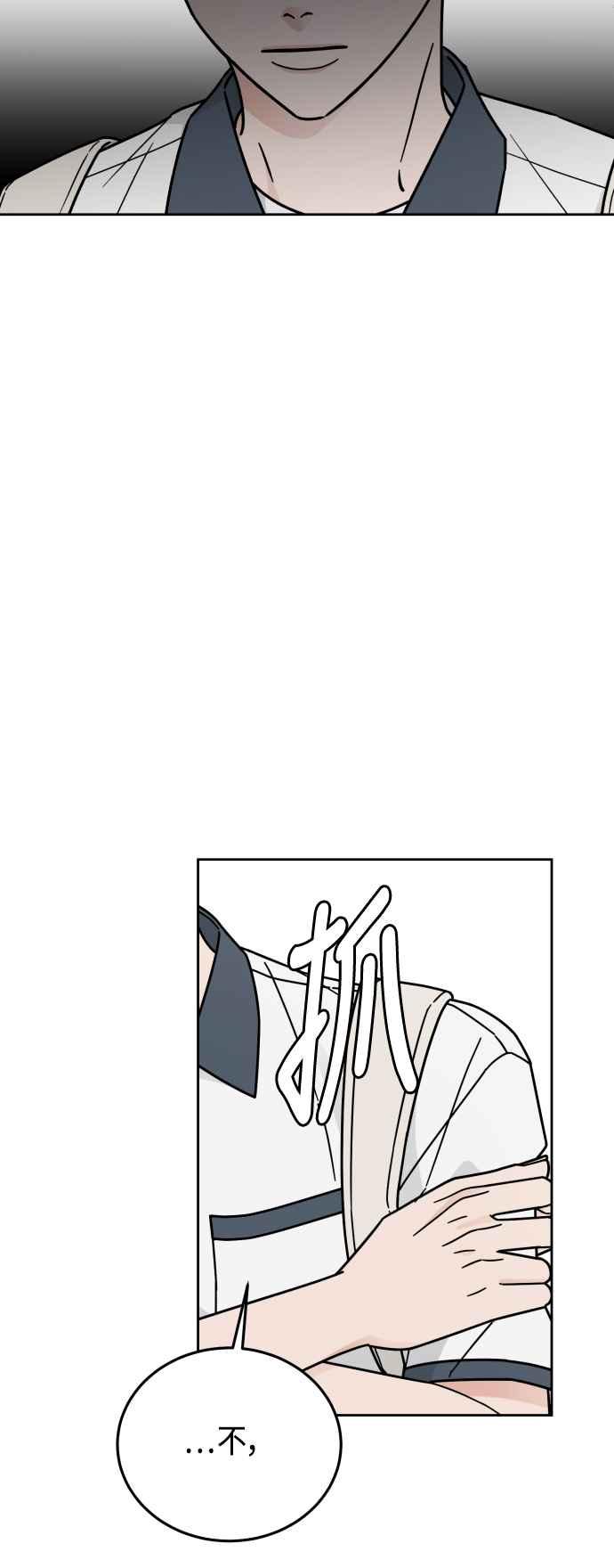 《旧衣回收箱的丘比特》第41话 第38页
