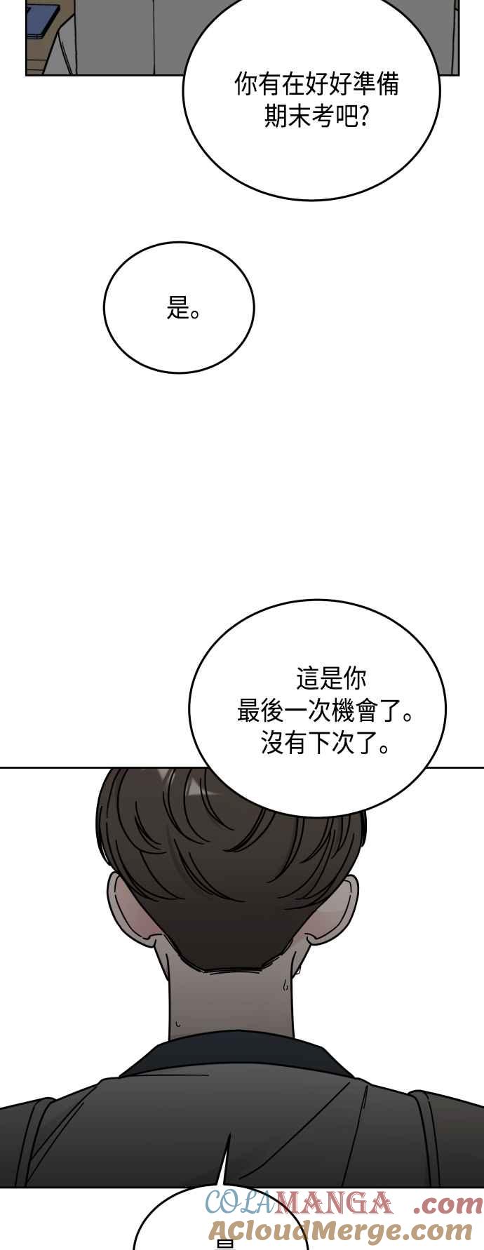 《旧衣回收箱的丘比特》第41话 第13页