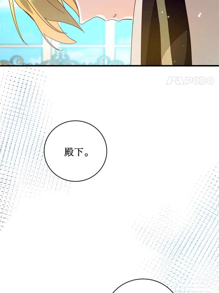 《请痛快地处决我》40.沉睡 第103页