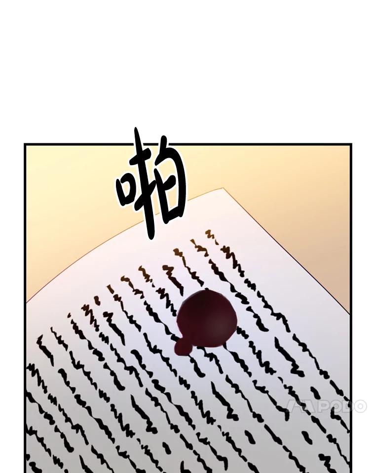 《请痛快地处决我》40.沉睡 第46页