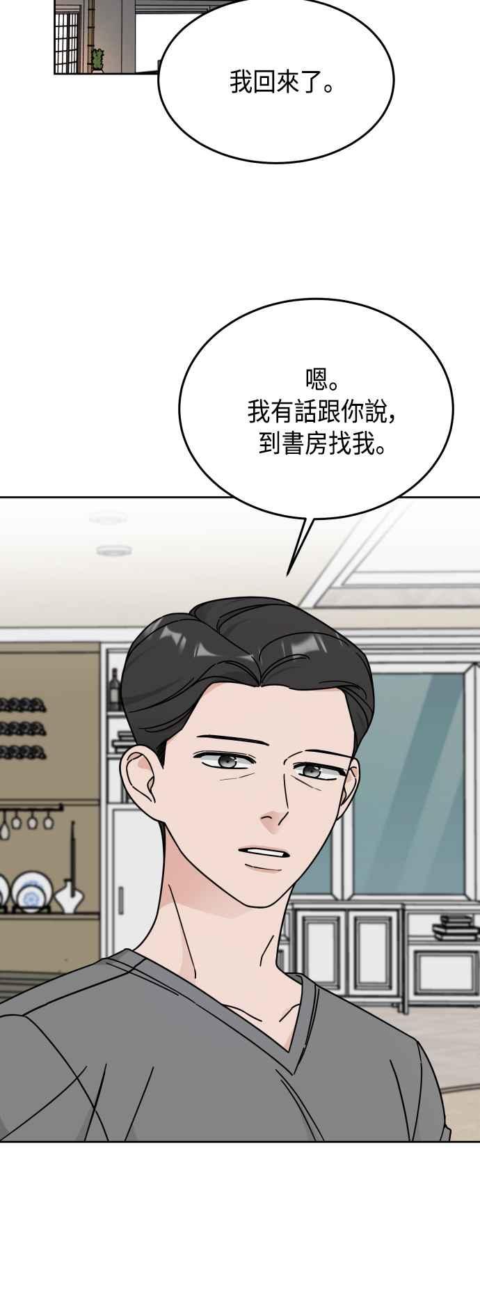 《旧衣回收箱的丘比特》第41话 第6页