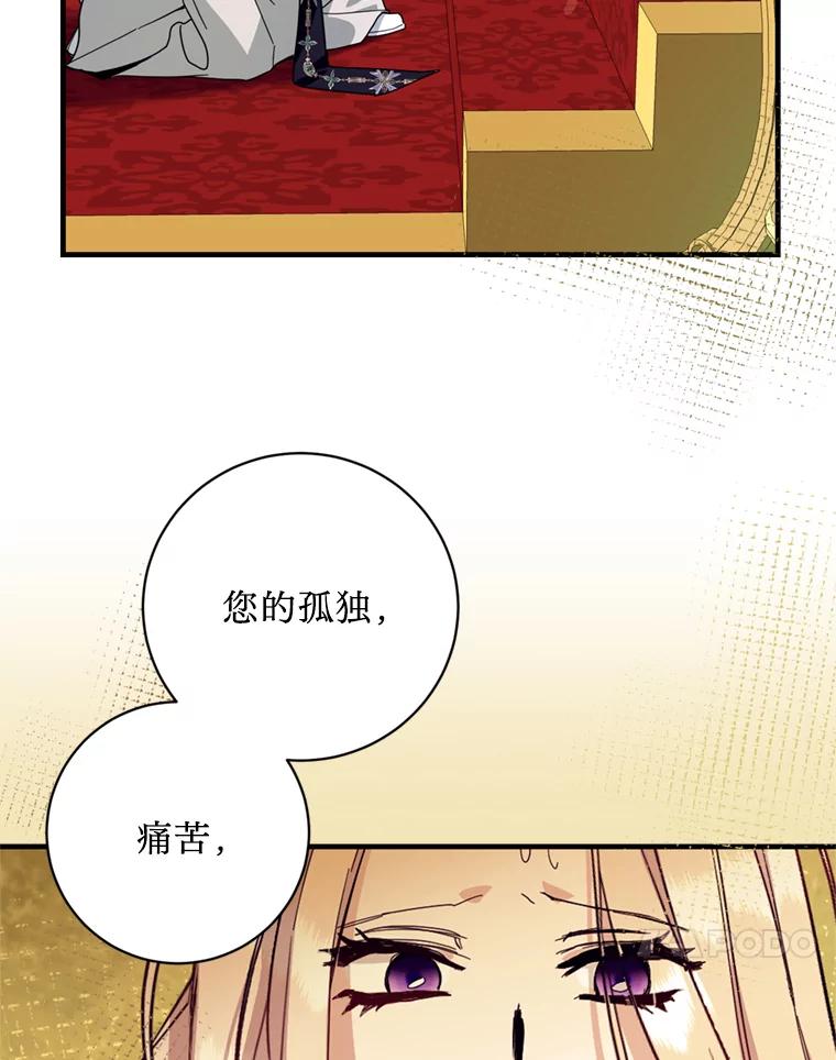 《请痛快地处决我》40.沉睡 第86页