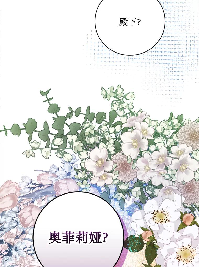 《请痛快地处决我》40.沉睡 第104页
