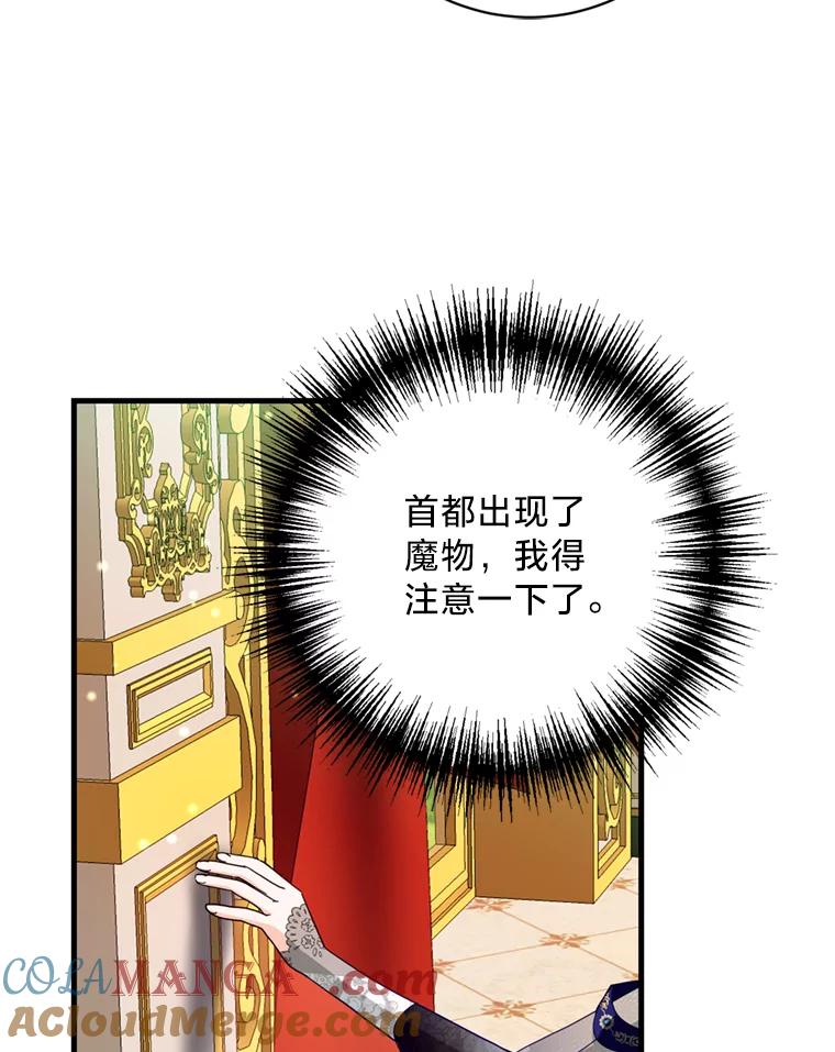《请痛快地处决我》40.沉睡 第49页