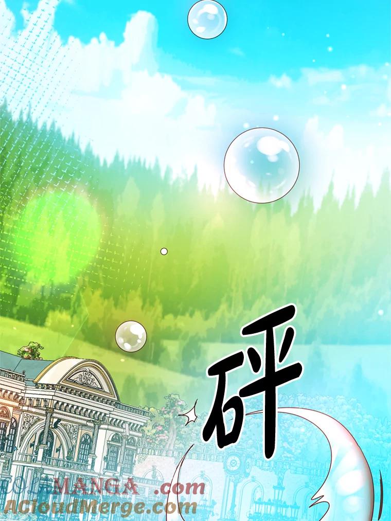 《请痛快地处决我》40.沉睡 第9页