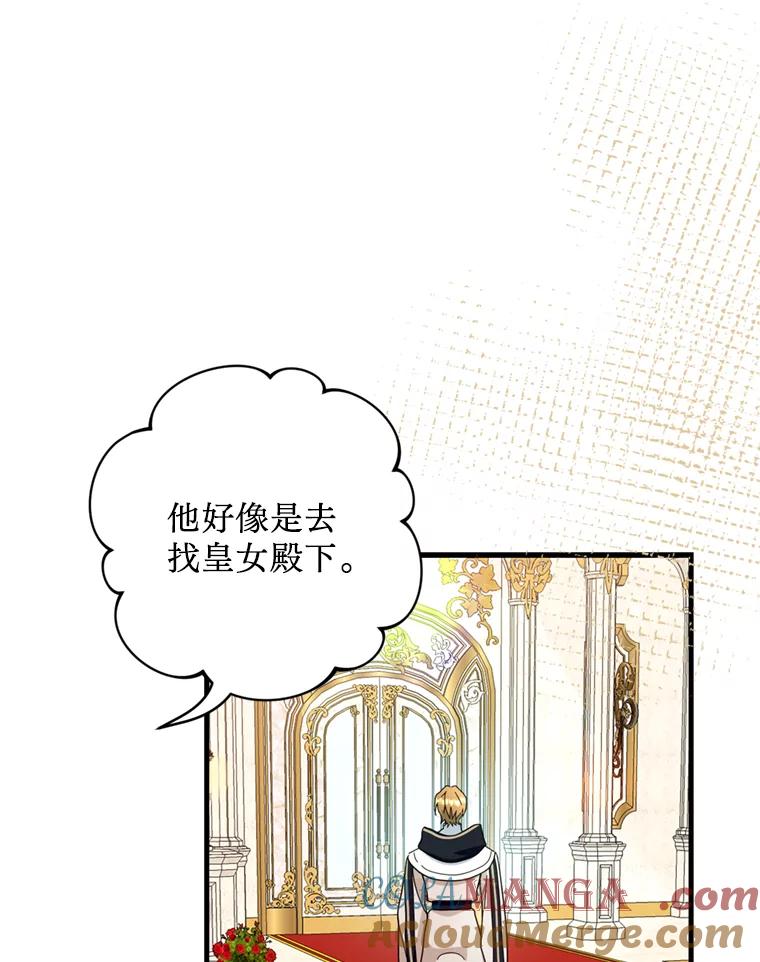 《请痛快地处决我》40.沉睡 第61页