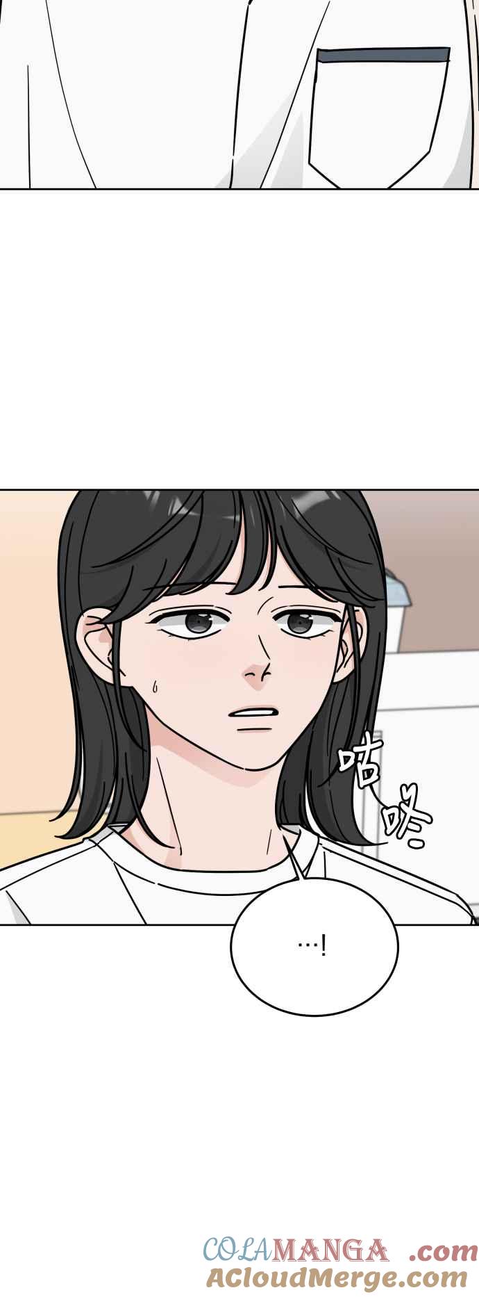 《旧衣回收箱的丘比特》第41话 第4页