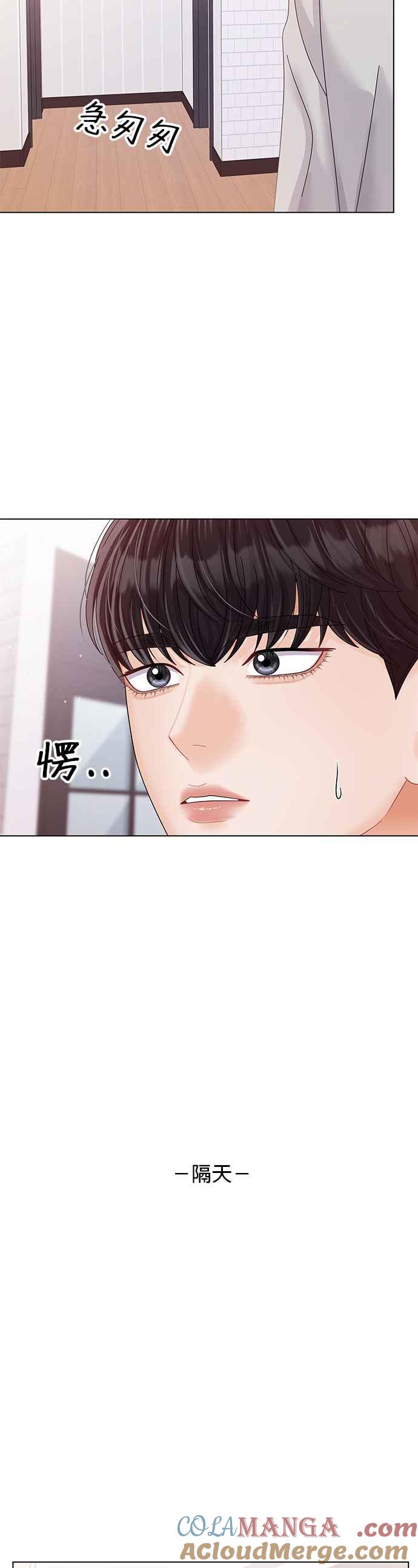 与上司同住的日子 - 第42话 - 第19张图