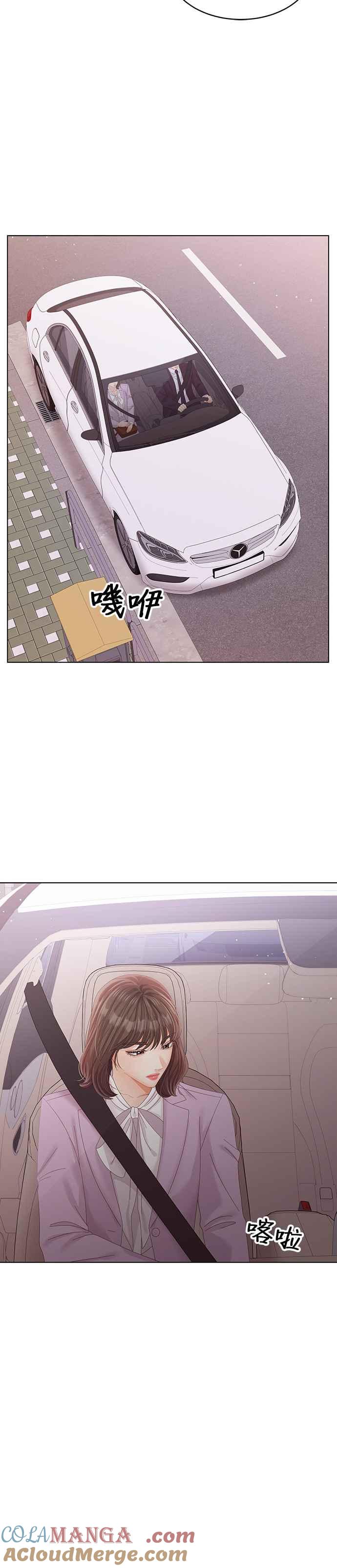 与上司同住的日子 - 第42话 - 第35张图