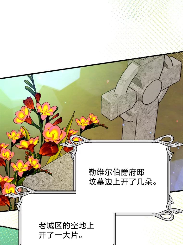 《请痛快地处决我》40.沉睡 第38页