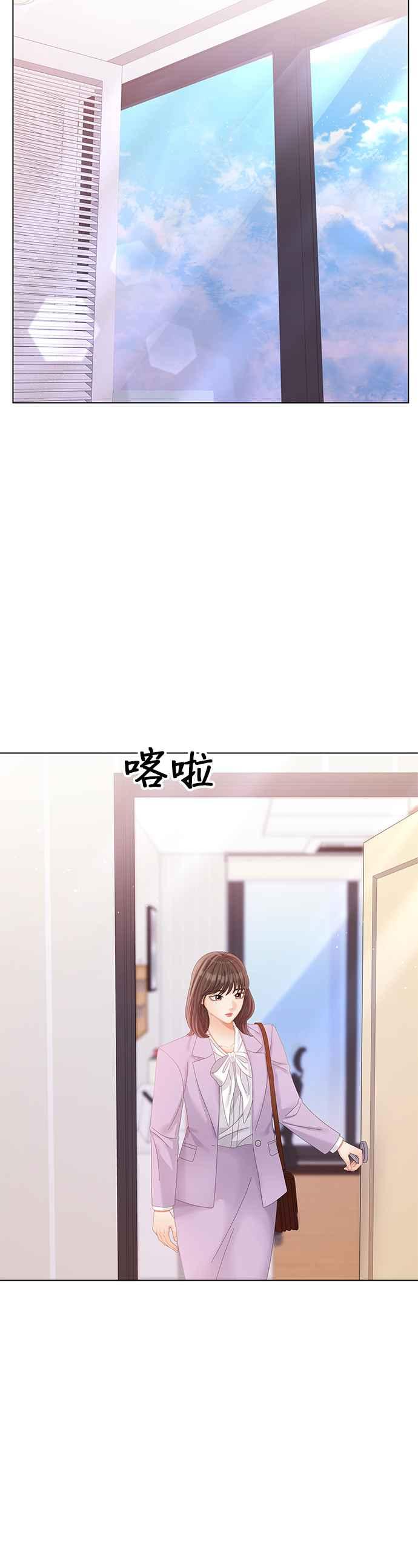 与上司同住的日子 - 第42话 - 第20张图