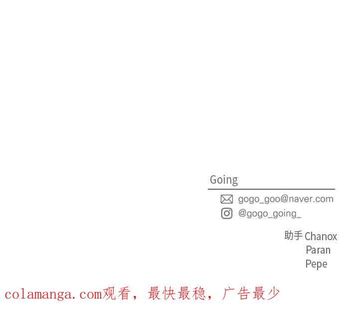 《旧衣回收箱的丘比特》第41话 第45页